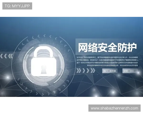 OB真人线上注册平台安全保障措施全面解析确保用户信息安全与隐私保护