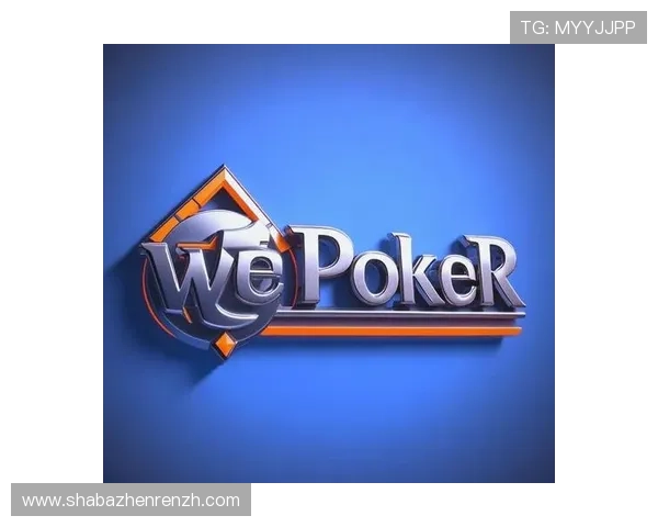 德扑之星安卓下载最新版本，轻松开启专业德州扑克游戏体验