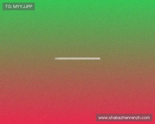 ob真人游戏官网最新安全可靠的游戏平台推荐，提供丰富的真人娱乐游戏体验