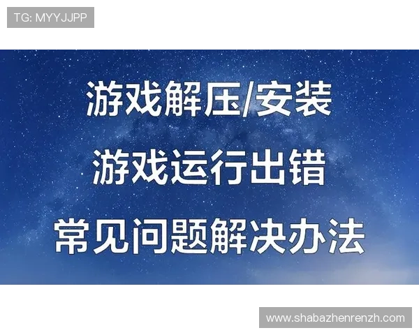 真人游戏指南：详细介绍真人游戏的规则、操作技巧以及常见问题解决方案，提升你的游戏体验